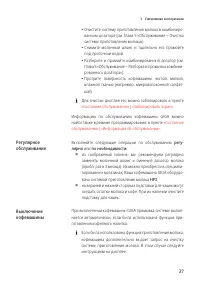 Страница 27