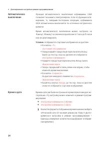 Страница 34