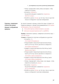 Страница 37