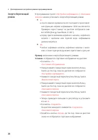 Страница 38