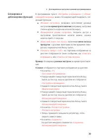 Страница 39