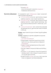 Страница 42