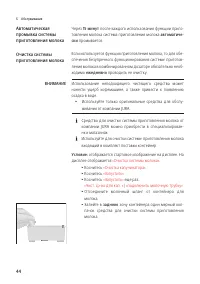Страница 44