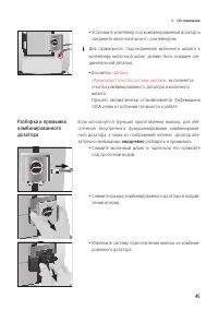 Страница 45