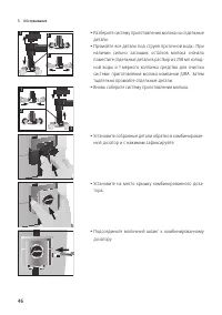 Страница 46
