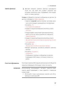 Страница 47
