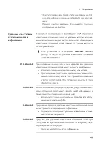 Страница 49