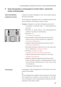 Страница 57