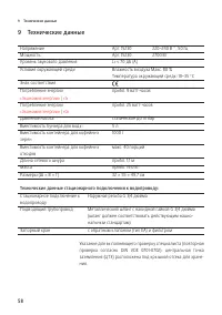 Страница 58