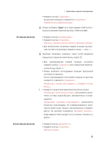 Страница 15