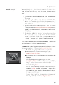 Страница 21