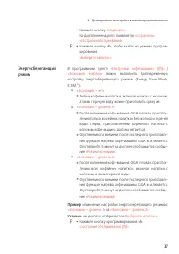 Страница 37