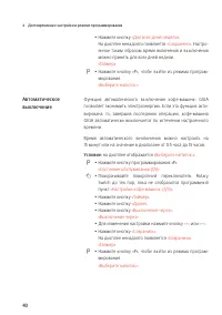 Страница 40