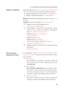 Страница 41