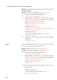 Страница 42