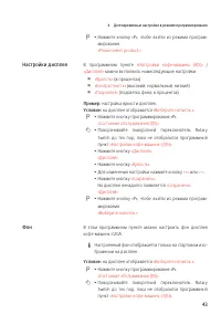 Страница 43