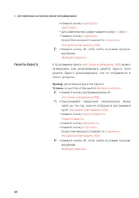 Страница 44