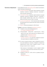 Страница 45