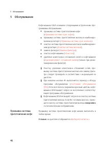 Страница 46