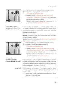 Страница 47