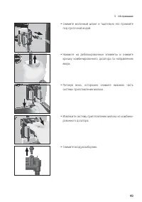 Страница 49