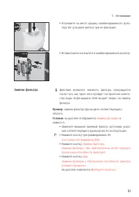 Страница 51