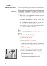 Страница 52