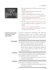 Страница 53