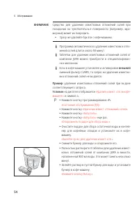 Страница 54