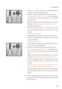 Страница 55