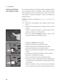 Страница 56