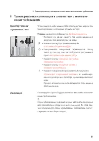 Страница 61