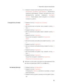 Страница 13
