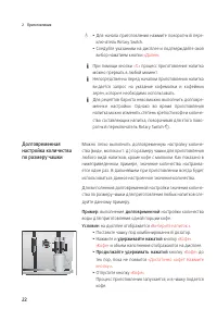 Страница 22