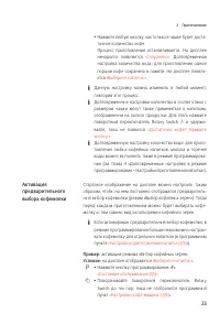 Страница 23