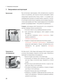 Страница 26