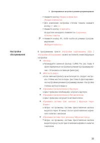 Страница 33