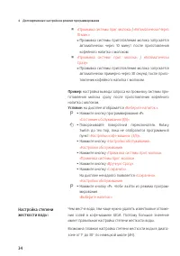 Страница 34