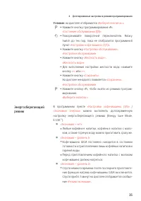 Страница 35