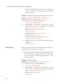 Страница 36