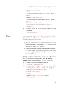 Страница 37