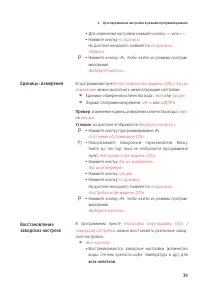 Страница 39