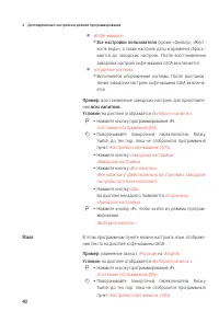 Страница 40