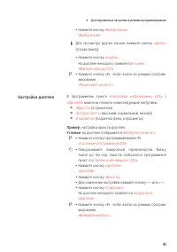 Страница 41