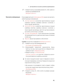 Страница 43