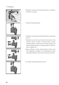 Страница 48