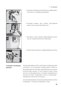 Страница 49