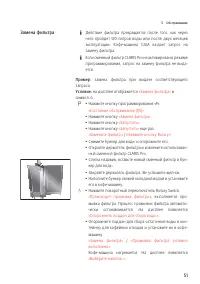 Страница 51