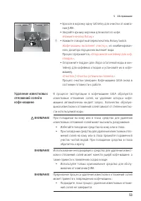 Страница 53