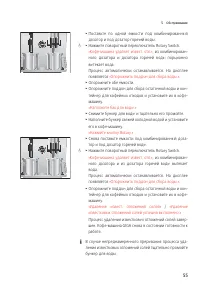 Страница 55